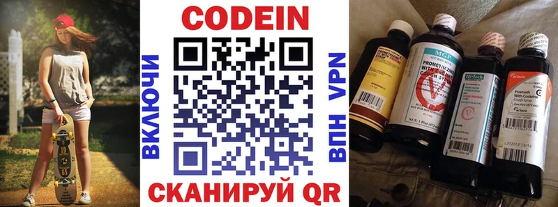 Кодеин напиток Lean (лин)  Углич 