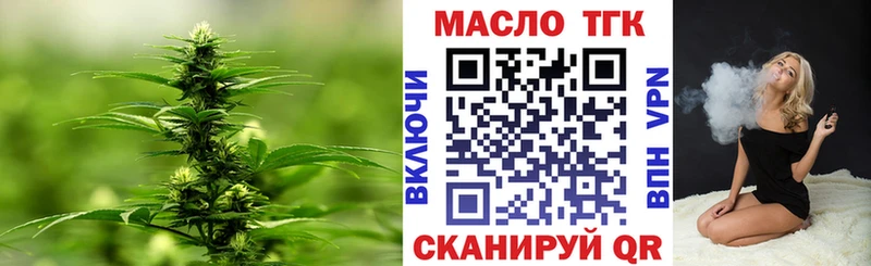 ТГК вейп Углич